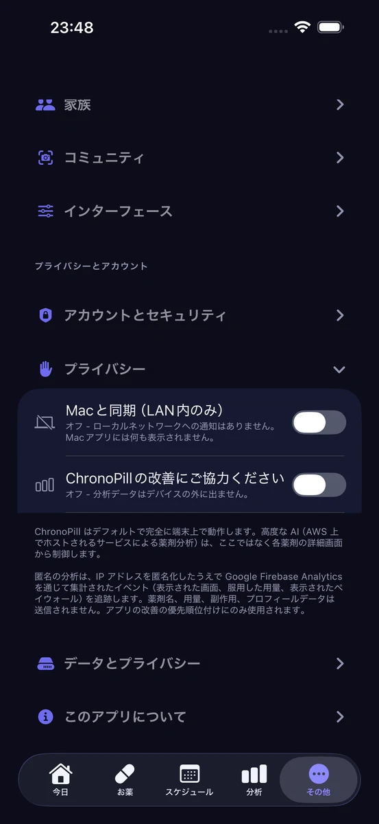 ChronoPillのAI副作用画面。夜間の空咳(Lisinopril)、軽い筋肉痛(Atorvastatin)、腹部膨満(Metformin)、眠気(Sertraline)を可能性順に表示。デバイス上処理が既定、クラウドはオプトイン