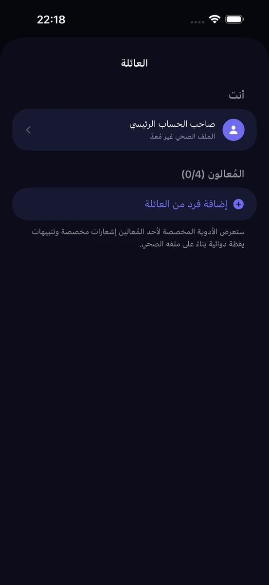 شاشة العائلة في ChronoPill تعرض صاحب الحساب الرئيسي وملفًا تابعًا «Mom» بعمر 80 عامًا مع دواء واحد وشارة تضمين تطبيق Apple Watch
